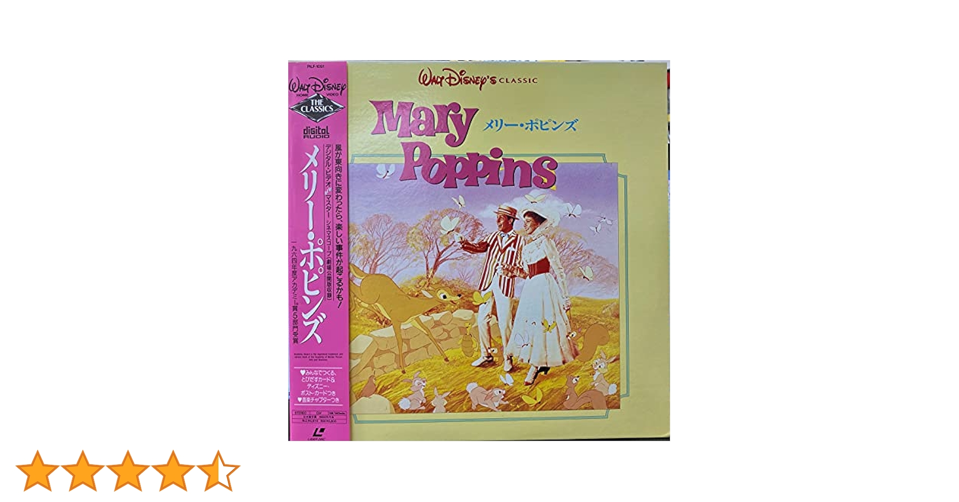 Amazon.co.jp: メリー・ポピンズ （レーザーディスク